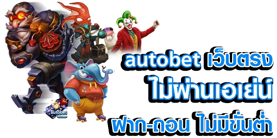 autobet-autobet